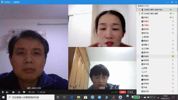 (参与2017级测控1班线上班团会)