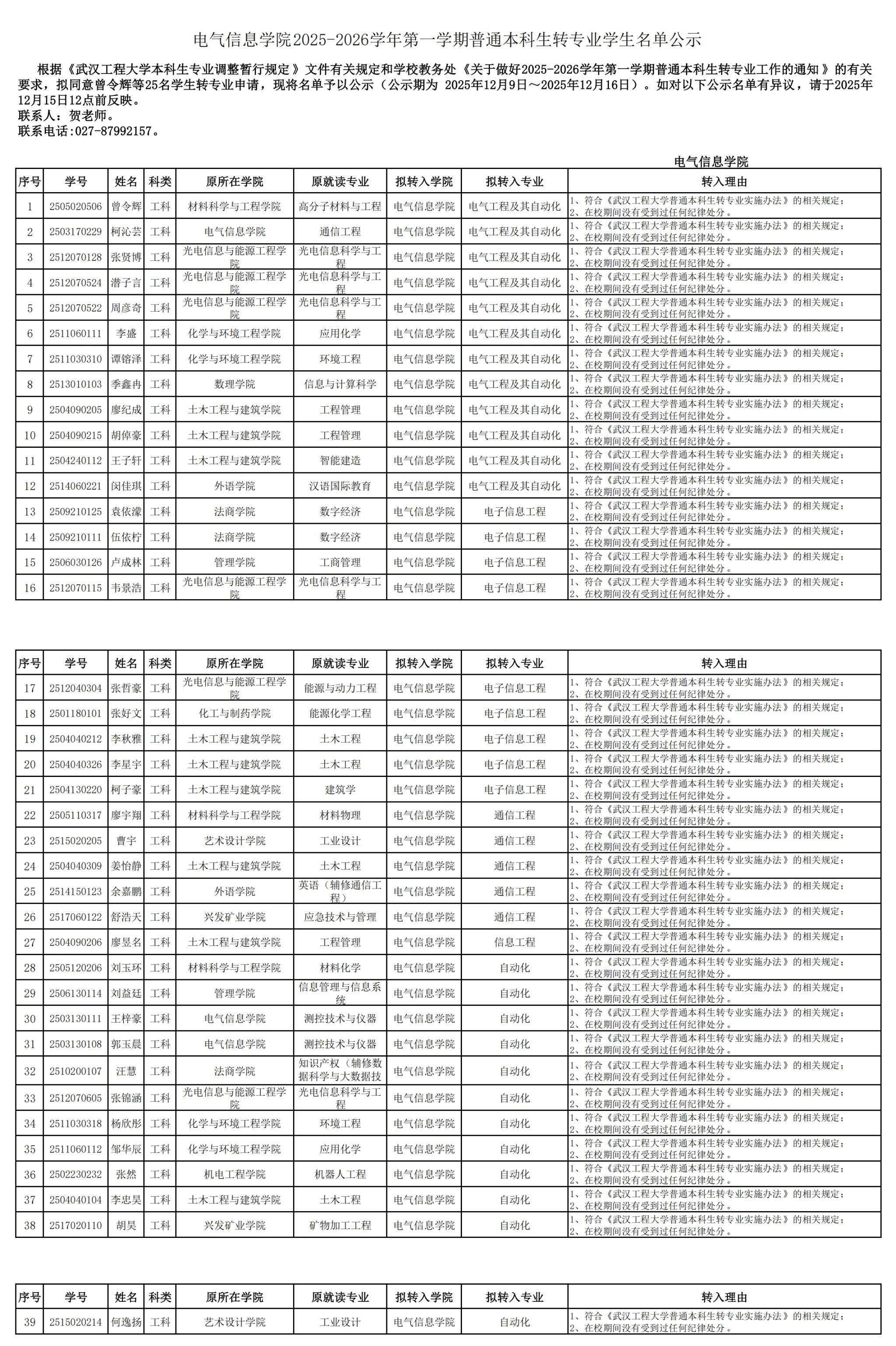 伟德(bevictor)官方网站