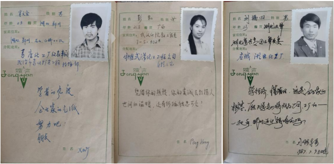 感恩83仪表肖文金、彭红、刘福田等多位同学的鼓励和加持