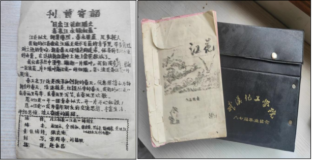 《江花》资料由饶明彦(毕业照第二排左起2)提供 伟德(bevictor)官方网站