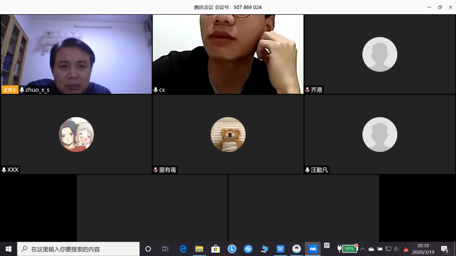 (图为毕业设计线上指导会议)