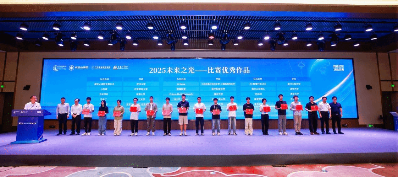 15支参赛队伍获评大赛优秀作品 15支参赛队伍获评大赛优秀作品