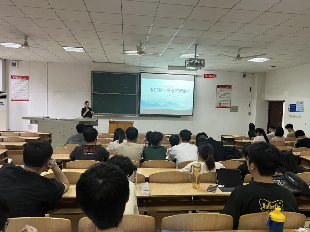 2019级自动化专业开展考研就业分享