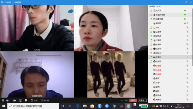 (参与2018级测控1班线上班团会)