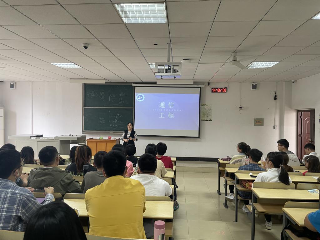 2019级通信工程专业开展考研就业经验交流会